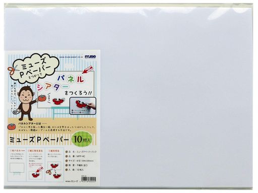 ミューズPペーパーPペーパーパック4切394x545mm10枚入MPP-4C白