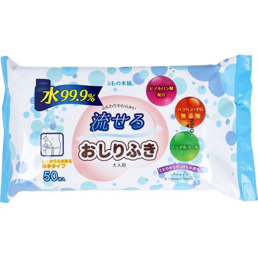 流せるおしりふき 大人用 さわやかなせっけんの香り 50枚入 流せるおしりふき 大人用 さわやかなせっけんの香り 50枚入