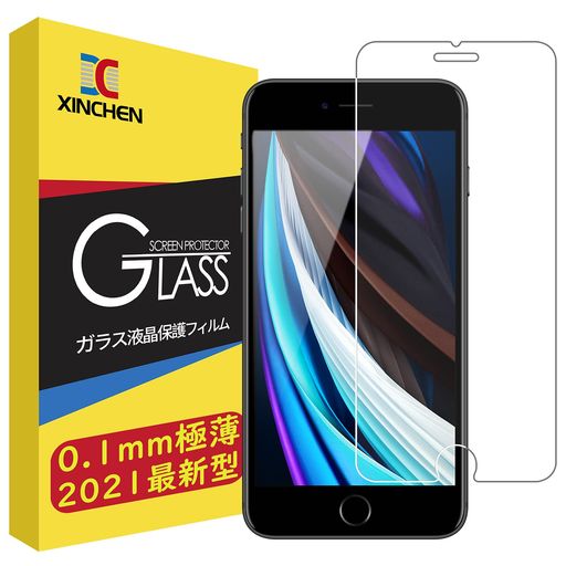 【0.1mm極薄型 最新設計】iPhoneSE第2世代(2020)/iPhone8/7ガラスフィルムiPhoneSE2020新型浮きなし液晶保護フィルム「高感度タッチ」「9H硬度/指紋防止/さらさら」アイフォン