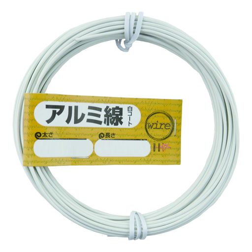 ダイドーハント (DAIDOHANT) (軟質) アルミ線 ホワイト (白) [太さ] #12 (2.6 mm) ...