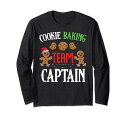 クッキーベーキングチームキャプテンジンジャーブレッドメリークリスマス面白い長袖Tシャツ