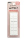 【日本製】ゆずネイル超強力両面テープネイルチップシール140枚入サイズ調整可簡単取り外し