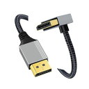 CYアップアングルDisplayPortDP-DPケーブル4K60hzケーブルシルバースリーブUltra-HDUHD90度デスクトップノートパソコンモニターグラフィックカード用(200cm)