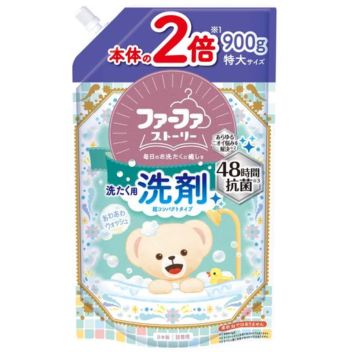 ファーファ ストーリー 液体洗剤 あわあわウォッシュ パウダリームスクの香り 詰め替え 900g