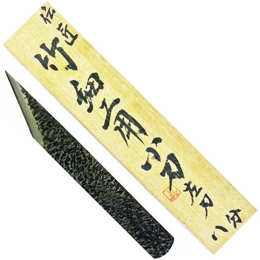 伝匠本職用竹細工用小刀8分左刃キリバコイリ