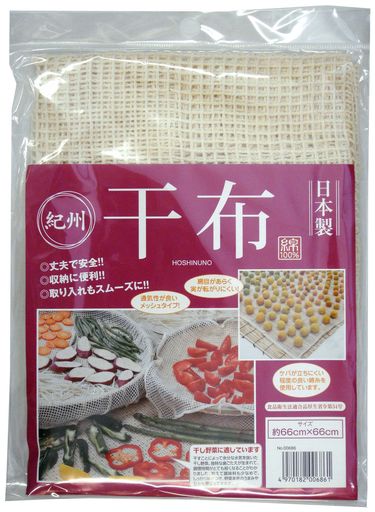 イシミズ『干し野菜作りに』干布66x66cm00686