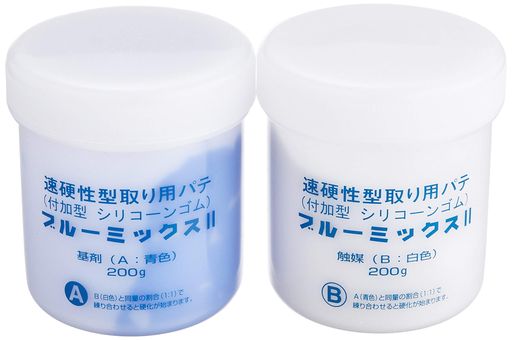 ART CLAY アグサジャパン ブルーミックスII 400G (型取り剤 200G+200G)