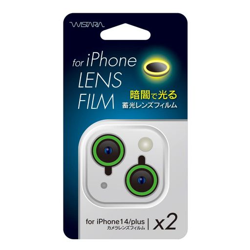 アローン(ALLONE)IPHONE14/14PLUS蓄光カラフルカメラレンズフィルムグリーン1.5x0.2x1.5CM保護簡単装着GRK-CAL02GR