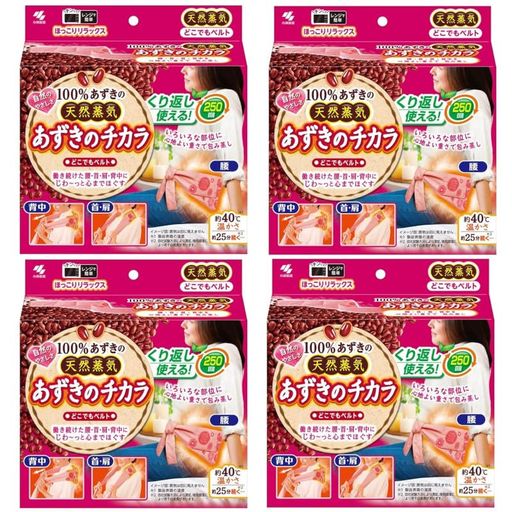 【4個セット】小林製薬 あずきのチカラ どこでもベルト あずきの天然蒸気 約250回 ×4個 チンしてくり返し使える 【4個セット】小林製薬 あずきのチカラ どこでもベルト あずきの天然蒸気 約250回 ×4個 チンしてくり返し使える
