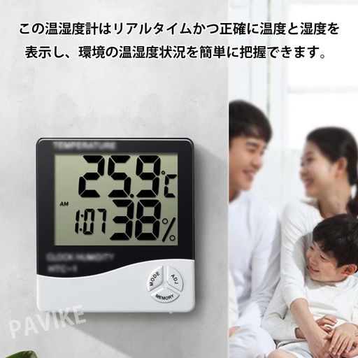 PAVIKEデジタル温湿度計温湿度計大画面温度計湿度時計室温計温度が見やすい置き形温度管理大画面見やす..