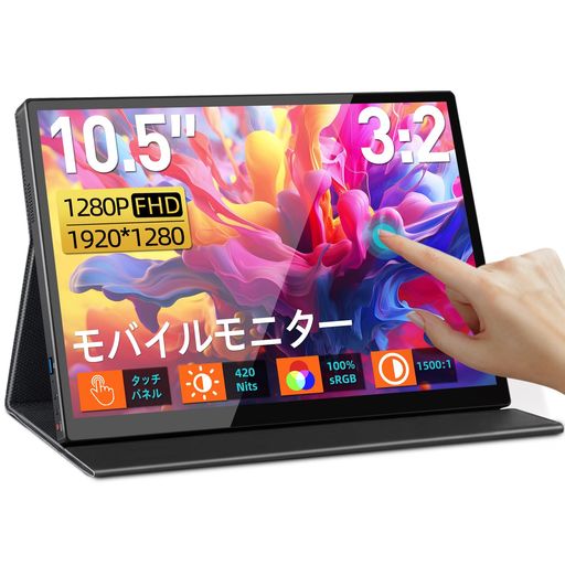 CASKING T10FA モバイルモニター 10.5インチ