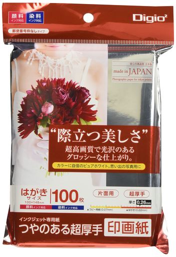 Digio2 写真用紙 印画紙 つやのある超厚手 強光沢 はがきサイズ 100枚 Z2914