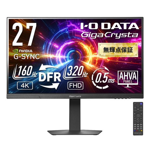 19 inches + - IODATAゲーミングモニター27インチGigaCrysta320Hz(FHD)160Hz(4K)AHVAパネル0.5ms二刀流DFRDualFrameRateFocusModeブラック