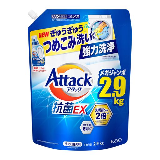 アタック【大容量】抗菌EX洗濯洗剤液体ぎゅうぎゅうつめこみ洗いでも強力洗浄つめかえ用2900g