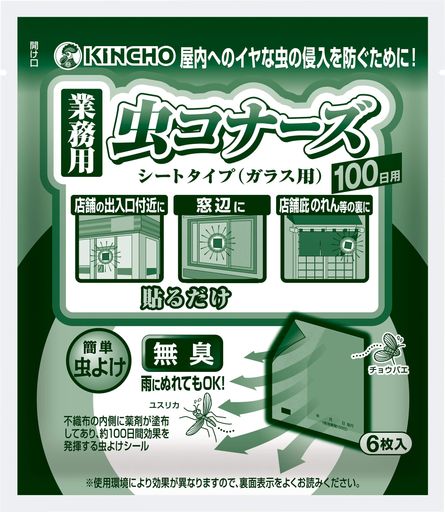 【成分】ピレスロイド(メトフルトリン) 【用途】ユスリカ、チョウバエの忌避 【使用期間】約100日間(使用状況により異なります) 【シートサイズ】10cmx10cm 【用法・用量】出入り口付近の飛翔害虫対策:3枚程度を目安に貼り付けしてくだ...
