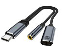USB-C TO 3.5MM オーディオ変換アダプター タイプC イヤホン 変換 PD 100W 高速充電 充電しながら 通話 2IN1 TYPE-C 二股ケー...