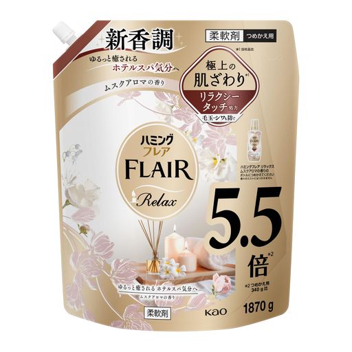 ゆるっと癒される ホテルスパ気分へ 極上の肌ざわり*当社品比 寝具タオルにもおすすめ ゆるっと癒されるホテルスパ気分の香り ムスクアロマの香り シワ・毛玉静電気を防ぐ