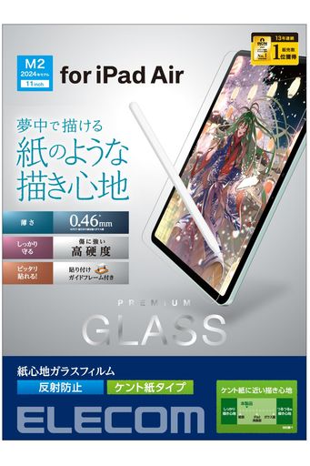 Other - エレコムiPadAir11インチ(M3/M2)2025/2024年フィルムガラスガイド枠つきペーパーテクスチャケント紙タイプ反射防止アンチグレア貼りやすい貼り直し可能TB-A24MFLGAPLL