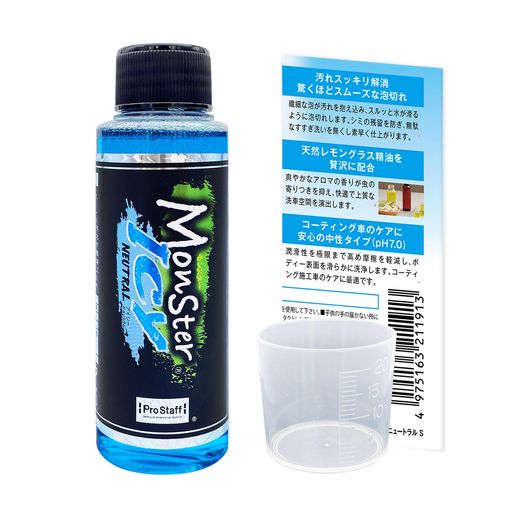 Car Shampoo - プロスタッフ(Prostaff)洗車用品中性カーシャンプー爽快夏洗車モンスターアイシーニュートラルSアイスシトラスの香りS228