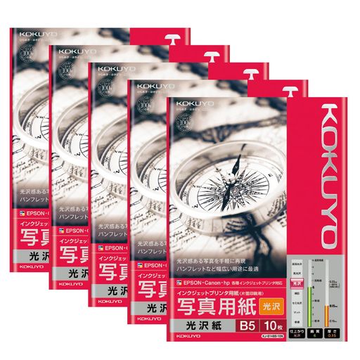 コクヨ インクジェットプリンタ用紙 写真用紙 光沢紙 B5 10枚入 5冊セット KJ-G14B5-10NX5