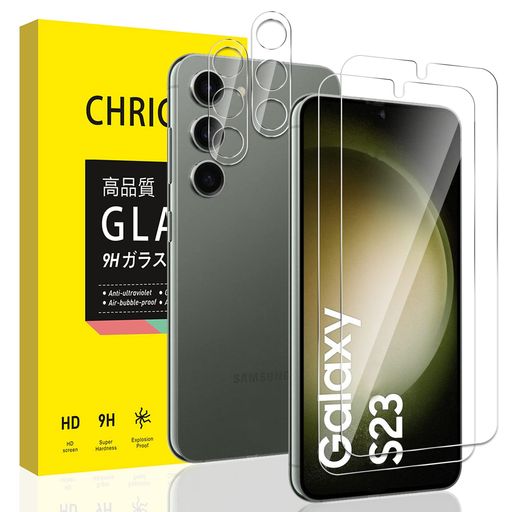 【2+2枚】GALAXYS23(SC-51D/SCG19)フィルム(2枚)+カメラフィルム(2枚)GALAXYS23ガラスフィルム指紋認証ギャラクシーS235G保護フィルム強化ガラス硬度9H耐衝撃高透過率