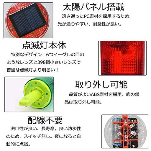 Aolyty LED ソーラー工事灯 太陽光発電自動点滅灯 警告灯 ソーラータイプ 高輝度 省エネルギー ip45防水 工事 作業 (レッド)