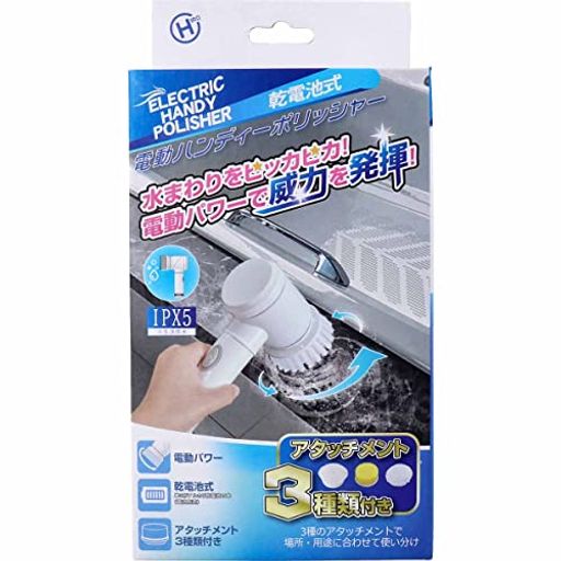 Polisher - 電動ハンディポリッシャーアタッチメント3種類付HDL-PLS001