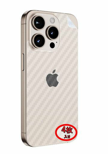 IPHONE16PRO用背面フィルム【4枚セット】アイフォン16PRO用炭素繊維保護シートIPHONE16PRO対応背面保護フィルム高透過率硬度4H柔らかい2.5Dラウンドエッジ加工自動吸着気泡ゼロ指紋防止 IPHONE16PRO用背面フィルム【4枚セット】アイフォン16PRO用炭素繊維保護シートIPHONE16PRO対応背面保護フィルム高透過率硬度4H柔らかい2.5Dラウンドエッジ加工自動吸着気泡ゼロ指紋防止
