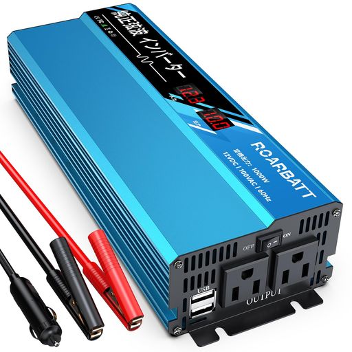 【インバーター 正弦波 12V1000W】入力電圧:DC12V(10-16V) 出力電圧:AC100Vプラスマイナス5% 定格出力:1000W 瞬間出力:2000W 出力波形:純正弦波 周波数:60Hz 変換効率:90% 【DC12VをAC100に変換、ほとんどの電気製品が使える】12V 100V 1000w「純正弦波(※サイン波)」の電力を供給して、家庭電源と同じように精密機器や電動工具など多くの電化製品をご使用頂けます。ポータブル電源や充電器などの電化製品にバッテリーを搭載した器具、使用時の消費電力は定格出力の3〜7倍以上になります。(特にモーター/コンプレッサー/バッテリーを備えた機器、この種の誘導負荷は実際の始動消費電力は定格出力の2-5倍以上になります。 【12V 1000Wインバーター保護装置】6つの保護装置が装備されております。【LO】入力低電圧保護 、エラーコード【HI】入力過電圧保護 、エラーコード【OL】出力過負荷保護 、エラーコード【OH】過温度保護 故障コード表示により、お客様の故障診断が迅速に行うことができます。