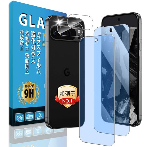 対応GOOGLEPIXEL9PROフィルム【2+2枚国産AGC旭硝子/ブルーライトカット】EGUOER対応GOOGLEPIXEL9PROガラスフィルムガラス保護フィルムガラスフィルム(2枚)+レンズフィルム(2枚) 対応GOOGLEPIXEL9PROフィルム【2+2枚国産AGC旭硝子/ブルーライトカット】EGUOER対応GOOGLEPIXEL9PROガラスフィルムガラス保護フィルムガラスフィルム(2枚)+レンズフィルム(2枚)