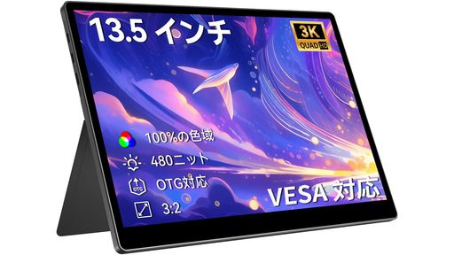 Pramie モバイルモニター 13.5インチ 3K解像度自立型 ポータブルモニター 3000*2000 3:2 画面比 ポータブルモニター 超軽量600g 高輝度480nits 100%色域 画像比自動適合内蔵スピーカー VESA 対応