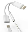 IPHONEイヤホンジャック3.5MMAUXイヤフォン同時きゅうそく充電アダプター2IN1LIGHTNING