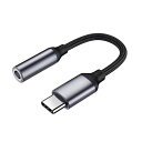 タイプCイヤホンジャック変換オーディオ変換USBC3.5MM3極4極イヤホン変換アダプター音量調節/通話/音楽対応DAC搭載ハイレゾ音質24BIT/96KHZ対...