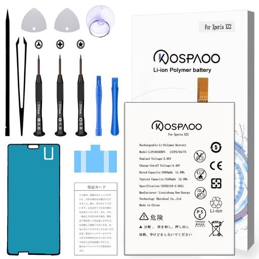 KOSPAOOforSonyXperiaXZ2バッテリー第2世代互換容量3060mAh3.85VLIP1655ERPC電池PSE認証適用SOV37/SO-03K/702SO/H8216/H8266等機種交換修理用