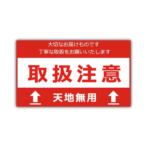 谷ŷ̵ѥ롢٥롢FRAGILE롢ٹ٥95x55MMѡեޡбȯ(B(50...