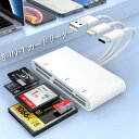 マルチマルチメモリカードリーダーUSBCライトニングUSBマルチカードリーダーSDCFXDMSマイクロSDTF、iPhone15/14/13/12/iPad/MacBook/Samsung