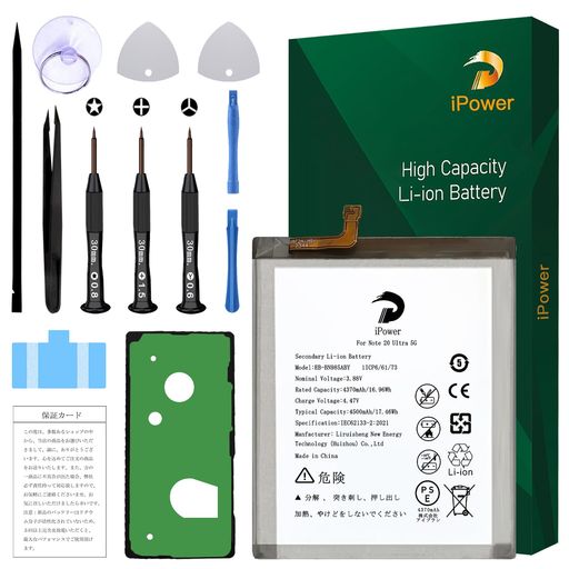 iPowerforSamsungGalaxyNote20Ultra5Gバッテリー交換元の容量4370mAh3.88VEB-BN985ABY電池PSE認証