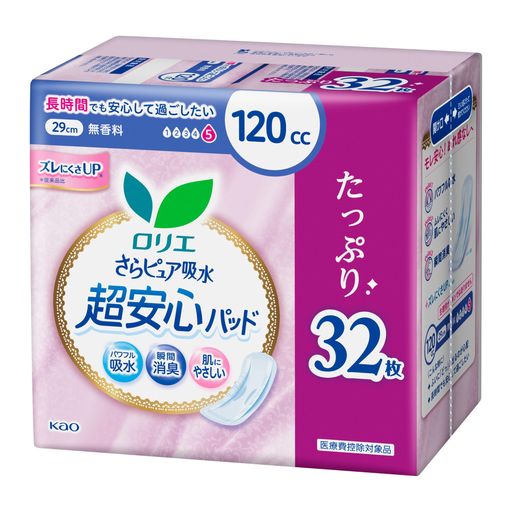 しっかり吸水&amp;消臭!さらピュア吸水 超安心パッド 吸収量120CC 長さ29CM 無香料 (医療費控除対象品)