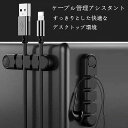 3本入れケーブルホルダー固定ケーブルクリップ強力粘着ライトニングケーブルコードクリップ収納コードクリップ万能USB配線収納充電ケーブルヘッドフォンケーブルマウス配線キーボー…(3)