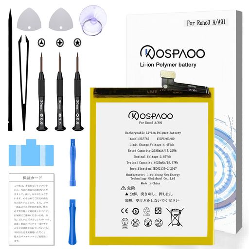 KOSPAOOforOPPOReno3Aバッテリー互換容量3935mAh3.85VBLP765電池PSE認証適用CPH2013/A002OP機種対応OPPOA91交換修理用高温・低温耐性600~800サイクル寿命