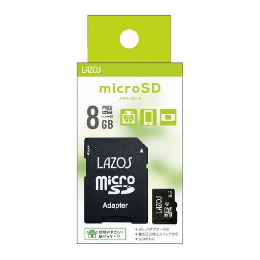 microSDHC規格・8GB容量のマイクロSDカード Class10対応で写真や動画の記録に使用可能 SDカード変換アダプター付きで幅広い機器に対応 カメラ・スマートフォン・PCなど多用途に活用 日常使いやサブ用メモリーカードとしておすすめ