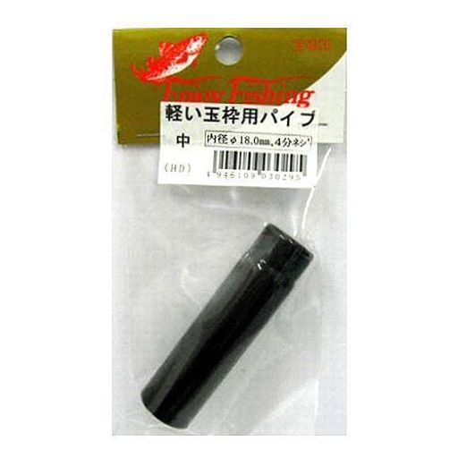大島 軽い玉枠用パイプ口金 中(18.0mm) (釣り具 自作 補修)はるかに小さい大島 釣り具 自作 補修はるかに大きい