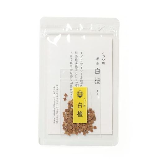 リラクゼーション 電池式香炉こづつ用の香木です。1g入 伽羅・沈香・老山白檀の3種類からお好みの香りをお楽しみください。