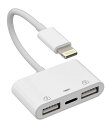 LIGHTNINGUSB変換アダプタ(3IN1)デュアルUSB3.0OTGアダプター
