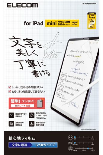 쥳iPadmini7(A17Pro2024ǯ)mini66ݸե濴ȿɻʸѤä꥿TB-A24SFLAPN...