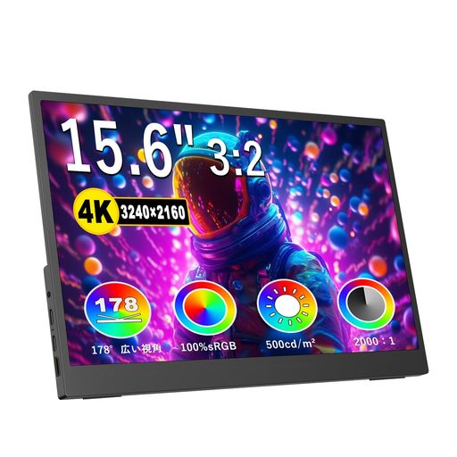 モバイルモニター15.6インチ4K解像度3240*2160モバイルディスプレイ3:2画面比ゲームモニター100%sRGB広色域500nits高輝度IPS液晶パネル薄型軽量VESA対応内蔵スピーカー45°調整可能ブラケット モバイルモニター15.6インチ4K解像度3240*2160モバイルディスプレイ3:2画面比ゲームモニター100%sRGB広色域500nits高輝度IPS液晶パネル薄型軽量VESA対応内蔵スピーカー45°調整可能ブラケット