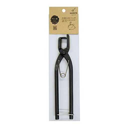 KIYOHARAバッグマイスター口金入れペンチW40mmxH175mmxD15mmBM01-11