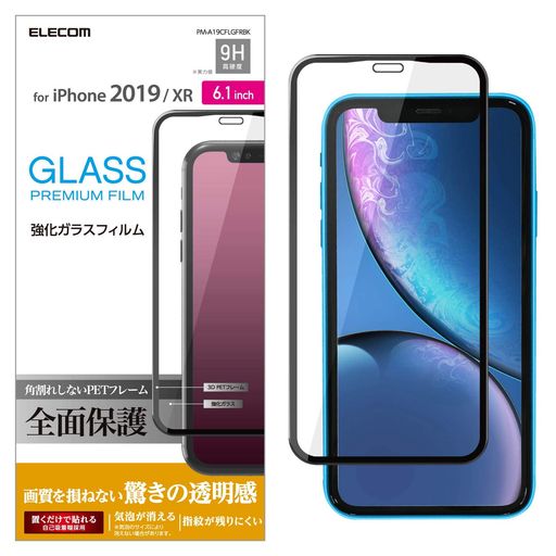 エレコムiPhone11/iPhoneXR強化ガラスフィルム全面保護 3DPETフレーム採用で角割れを防止 高光沢ブラックPM-A19CFLGFRBK