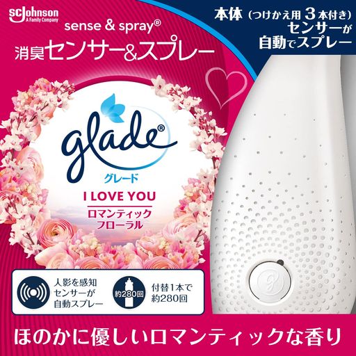 グレード (Glade) 消臭センサー&スプレー ロマンティックフローラルの香り 本体ホルダー+付替用3本セット (付属1本+替用2本) 18mlx3本 人感式 芳香剤 靴 消臭剤 ペット ルームフレグランス 玄…