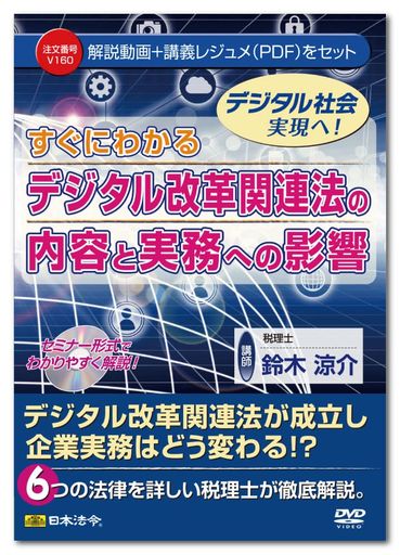 ˡ᤹ˤ狼ǥ״ϢˡƤȼ̳ؤαƶV160ߥʡDVD